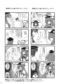 Page 21 of Mousou Uchouten!!
