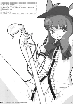 Page 22 of Mousou Uchouten!!