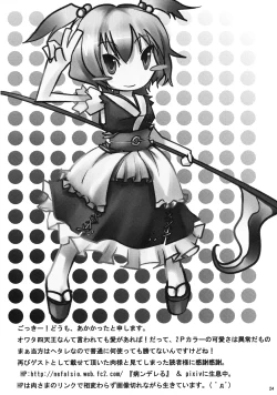 Page 24 of Mousou Uchouten!!