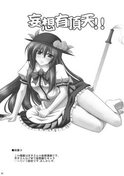 Page 3 of Mousou Uchouten!!