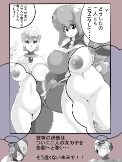 Page 15 of Erogular Keihou Hatsurei-chuu!