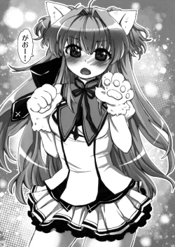 Page 19 of Deredere na Kanojo wa Suki desu ka? | Do You Like a Lovey-Dovey Girlfriend?