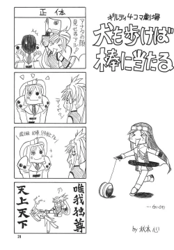 Page 28 of XX-Mission