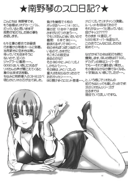 Page 11 of CARNIVAL MODE Special