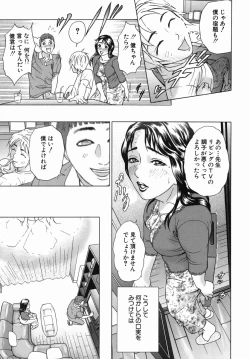 Page 113 of Katekyoto