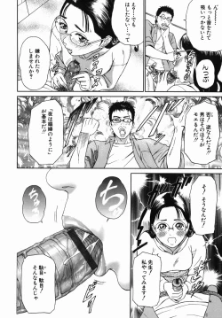 Page 12 of Katekyoto