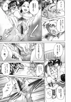 Page 137 of Katekyoto