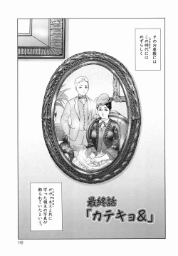 Page 151 of Katekyoto