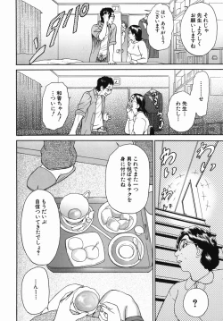 Page 20 of Katekyoto