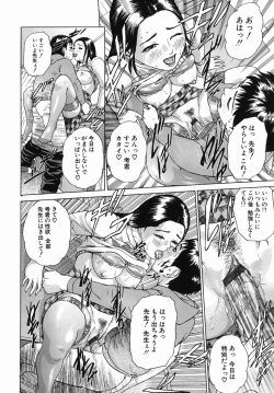 Page 80 of Katekyoto