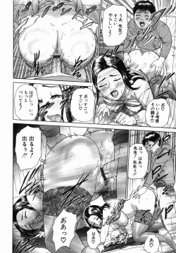 Page 84 of Katekyoto