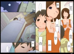 Page 7 of Ponfaz Vol.6 – Mommy