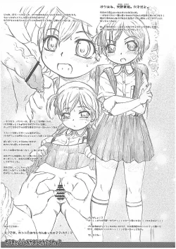 Page 2 of Yuuki to Papa no Nakayoshi Renrakuchou