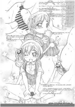 Page 3 of Yuuki to Papa no Nakayoshi Renrakuchou