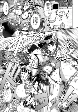 Page 16 of Queen & Gladiatrix