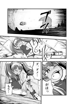 Page 12 of Zetsubou no Doukutsu I Zenpen