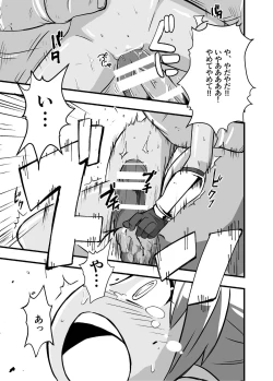 Page 22 of Zetsubou no Doukutsu I Zenpen