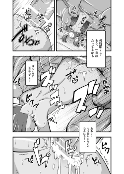 Page 32 of Zetsubou no Doukutsu I Zenpen