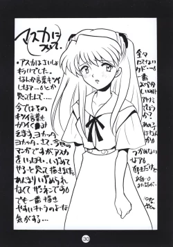 Page 29 of SIRUMANIA Vol.2