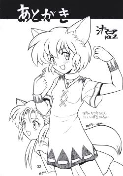 Page 31 of SIRUMANIA Vol.2