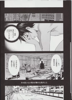 Page 12 of Winters Sturm