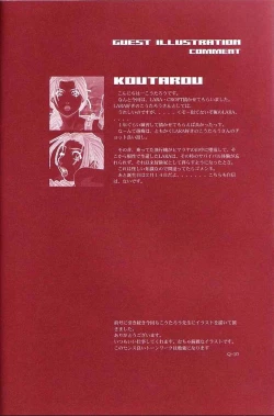 Page 7 of QAccident of Lara Croft