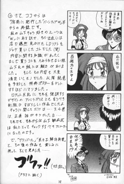 Page 37 of Daiba