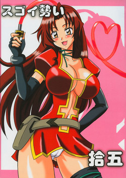 Download Sugoi Ikkoi 15