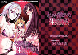 Download Toaru Tochou no Love Hotel