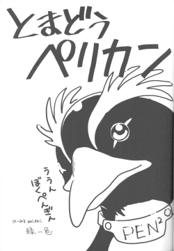 Page 14 of Tabeta Kigasuru 14