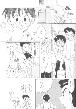 Page 28 of Tabeta Kigasuru 14