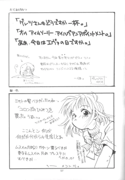 Page 56 of Tabeta Kigasuru 14