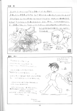 Page 57 of Tabeta Kigasuru 14