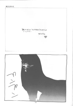 Page 58 of Tabeta Kigasuru 14