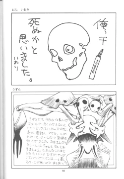 Page 59 of Tabeta Kigasuru 14