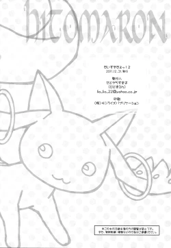 Page 25 of Daisuki dayo! 2 | I Love You! 2