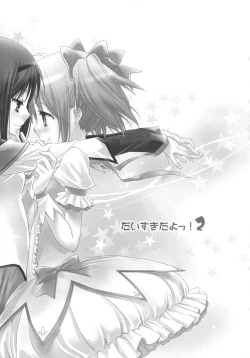 Page 2 of Daisuki dayo! 2 | I Love You! 2