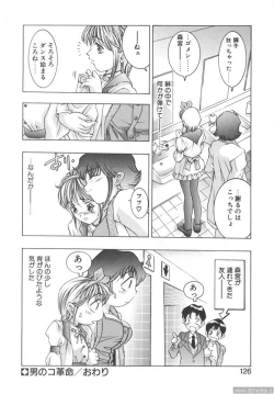 Page 18 of 2 Sisters 2