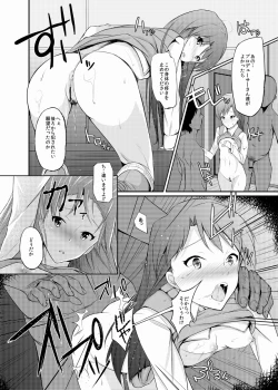 Page 10 of Chihaya-chan no Ecchi Manga