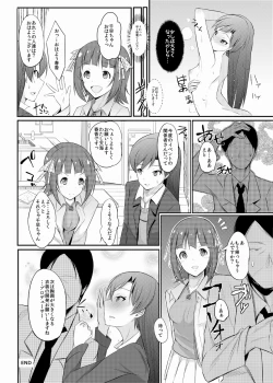 Page 16 of Chihaya-chan no Ecchi Manga