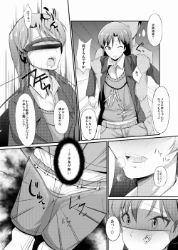 Page 4 of Chihaya-chan no Ecchi Manga