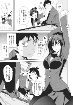 Page 100 of Kakushi dere