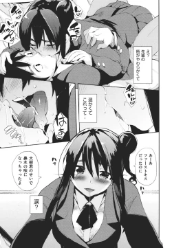 Page 104 of Kakushi dere