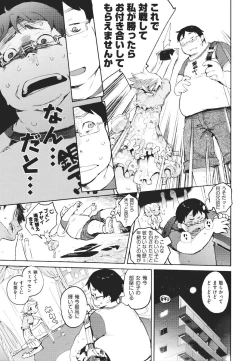 Page 122 of Kakushi dere