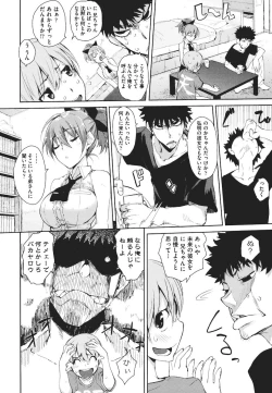 Page 13 of Kakushi dere