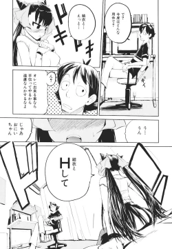 Page 142 of Kakushi dere