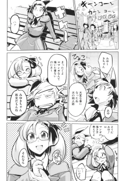 Page 161 of Kakushi dere
