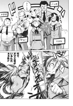 Page 164 of Kakushi dere