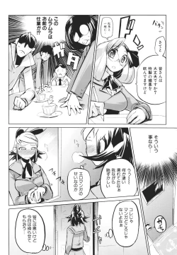 Page 169 of Kakushi dere