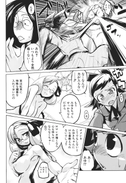 Page 171 of Kakushi dere